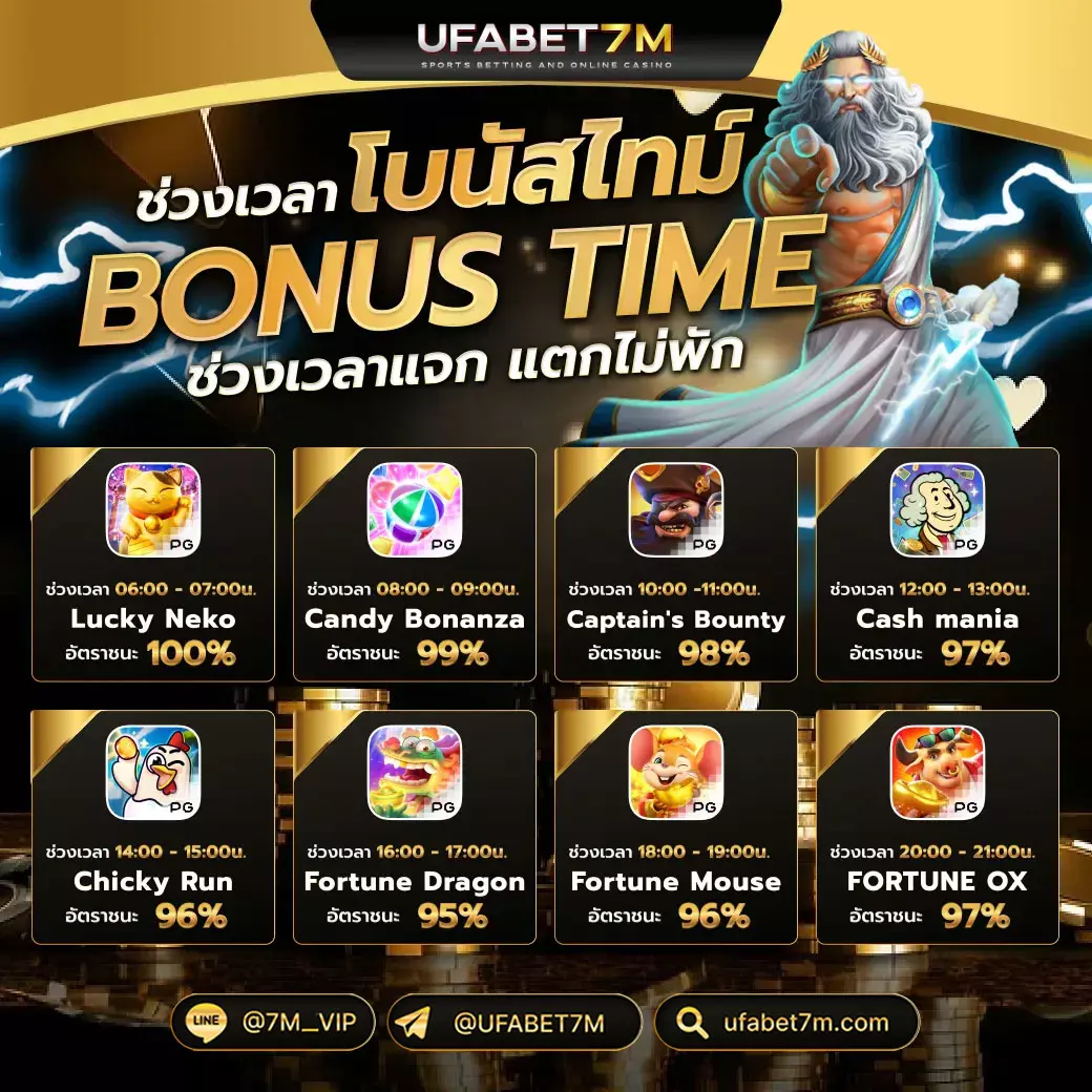 Bonus-time-7m